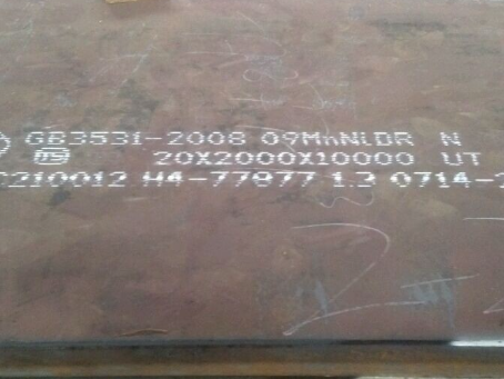 雷鸣镇低温容器板-09MnNiDR